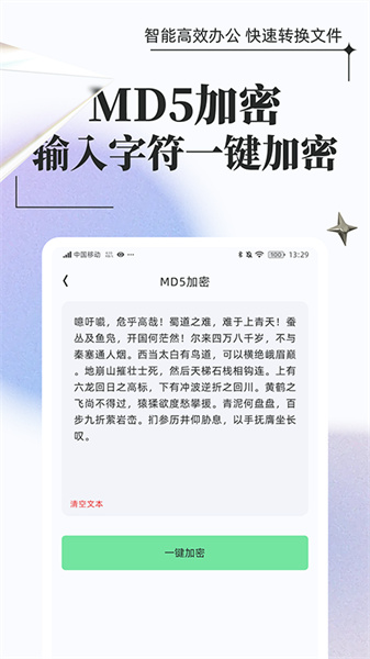 萬能格式轉換器免費版1
