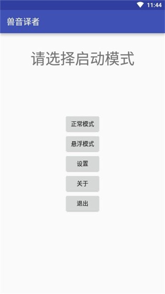 獸語翻譯1