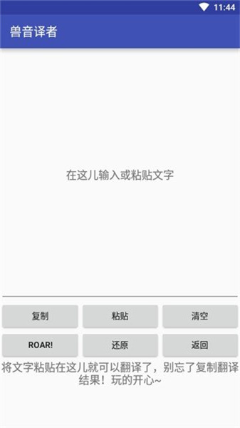 獸語翻譯2