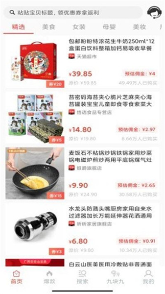摘葉網2
