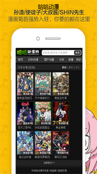 哈哈動漫3
