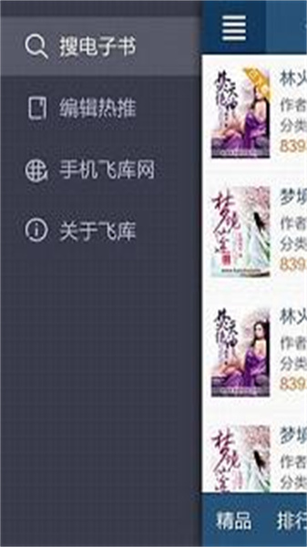 飛庫(kù)小說5