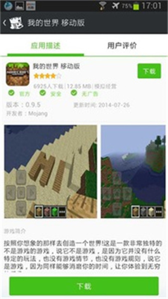 快快游戲盒3