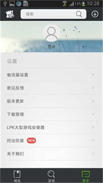 快快游戲盒1