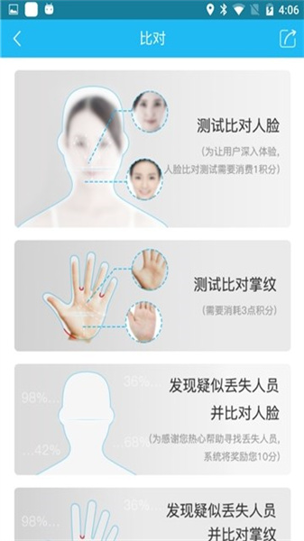 團圓系統3