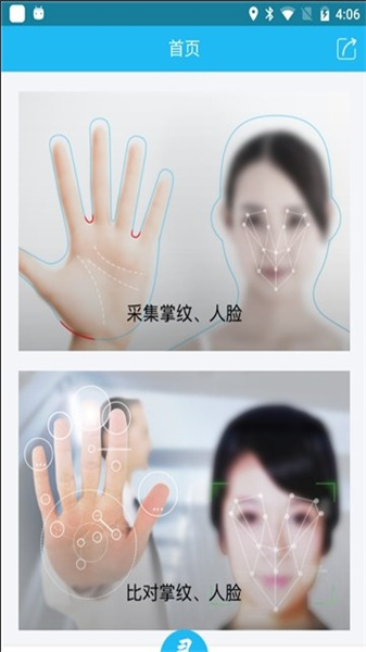團圓系統1