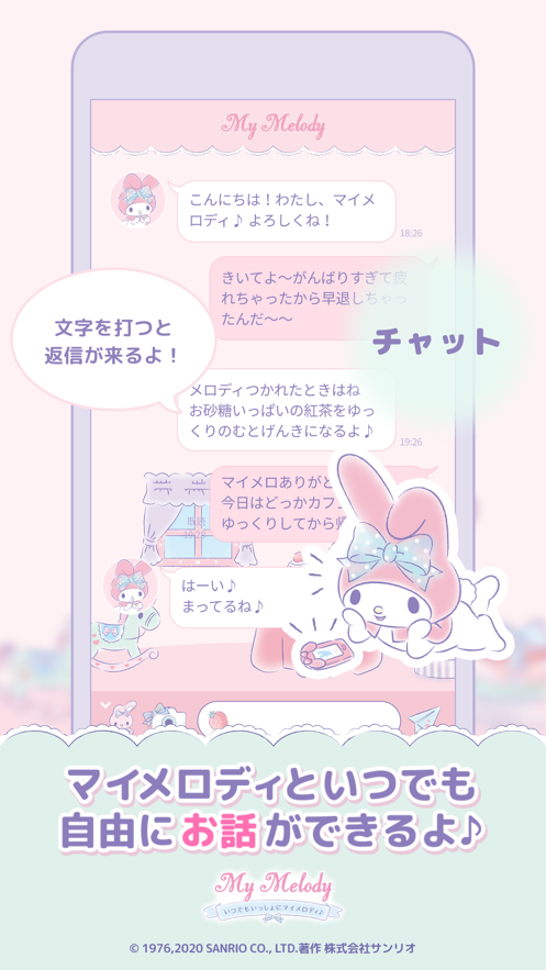 mymelody中文版0