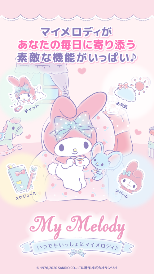 mymelody中文版2
