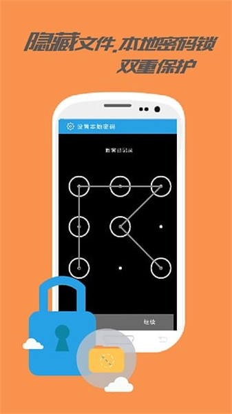 樂視云盤2
