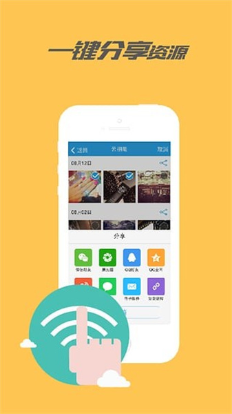 樂視云盤3
