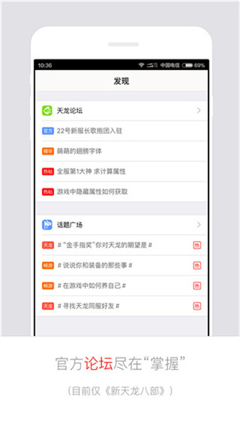 暢游+最新版本2