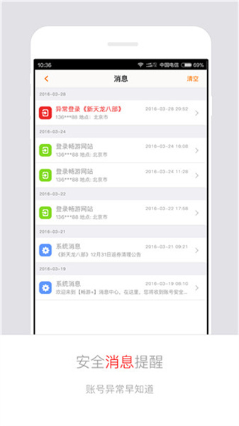暢游+最新版本1