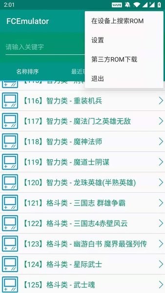 FC模擬器2