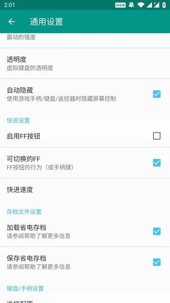 FC模擬器手機版1