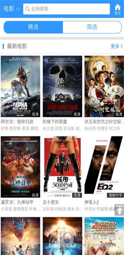 沒事影院2