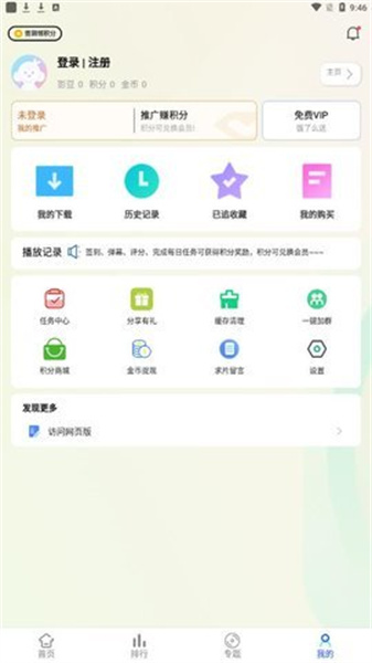 快點播2