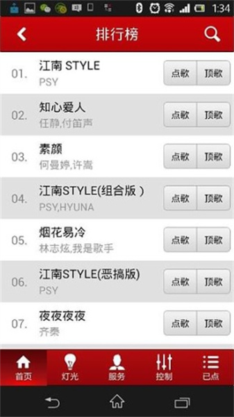 好樂迪KTV2
