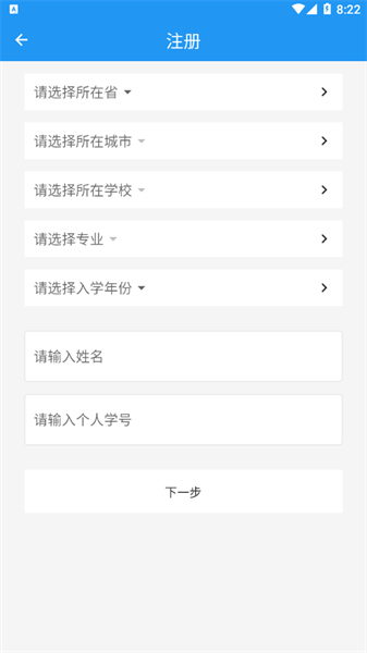 銳捷學考通客戶端2