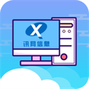 訊網(wǎng)教學(xué)云平臺