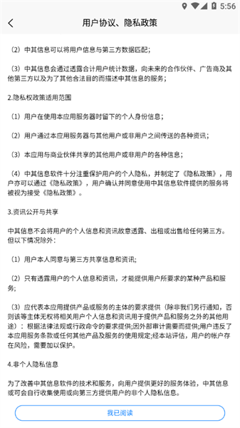 訊網教學云平臺4