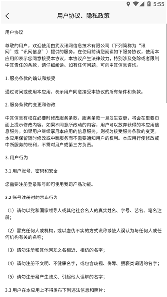 訊網教學云平臺3