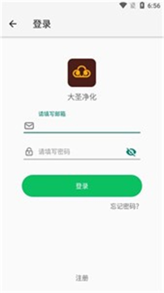 大圣凈化1