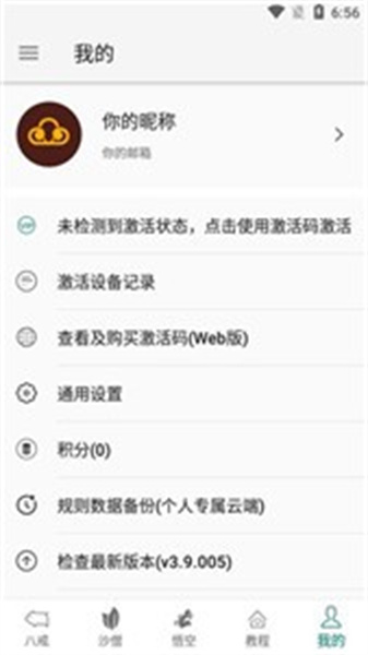 大圣凈化2
