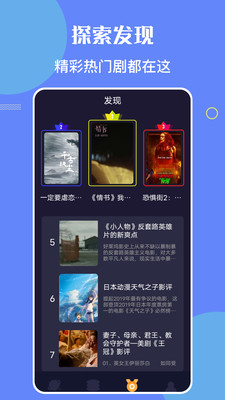 小財神影視免費版4