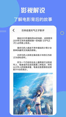 小財神影視免費版3
