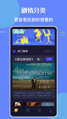 小財神影視免費版1