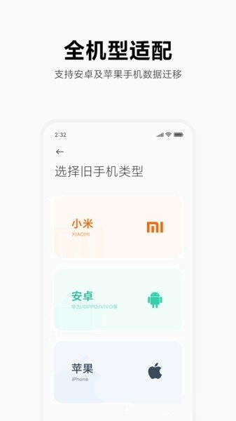 小米備份1