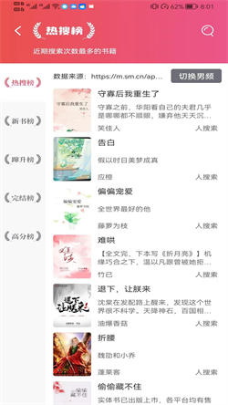 閱撲小說2