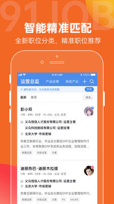 恒信人才網手機版4