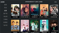 聚合tv電視版1