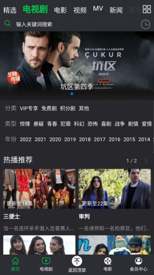 人人土劇免費版2