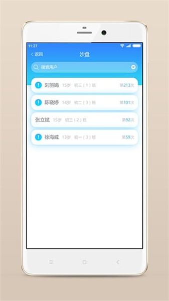 心靈伙伴云平臺2