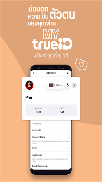 trueid1
