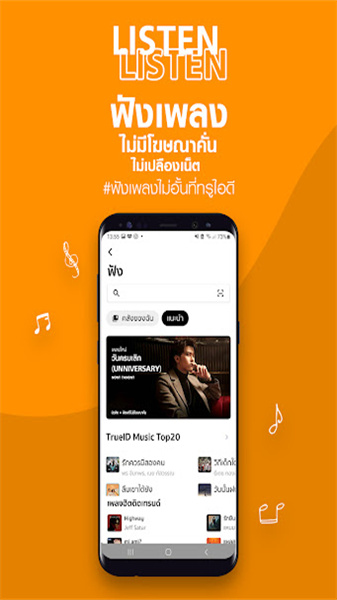 trueid3