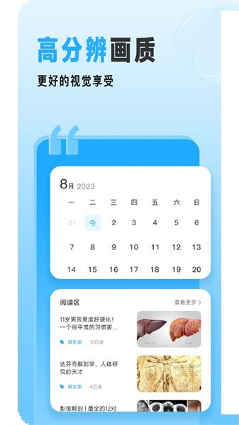 人體解剖3d2