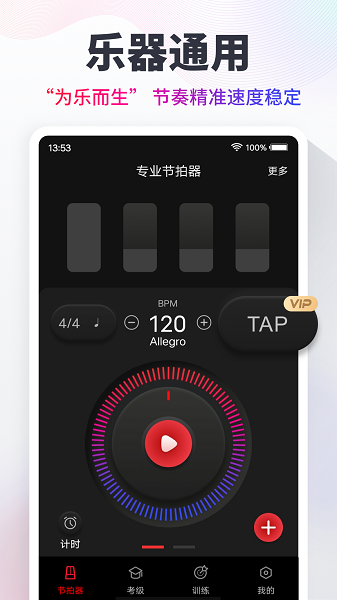 專業(yè)電子節(jié)拍器3
