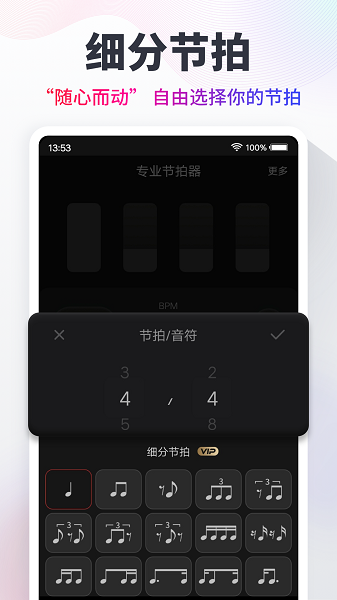 專業(yè)電子節(jié)拍器4