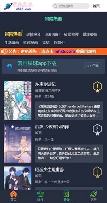 漫畫星球 官方入口下載1