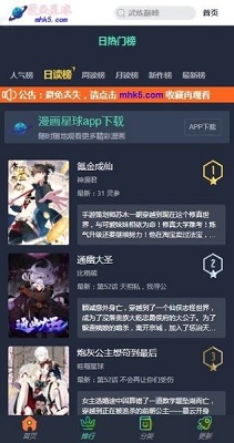 漫畫星球 官方入口下載0