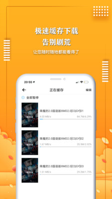愛(ài)電影視高清版2