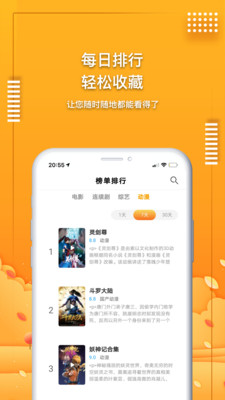 愛(ài)電影視高清版3