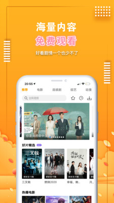 愛(ài)電影視高清版0