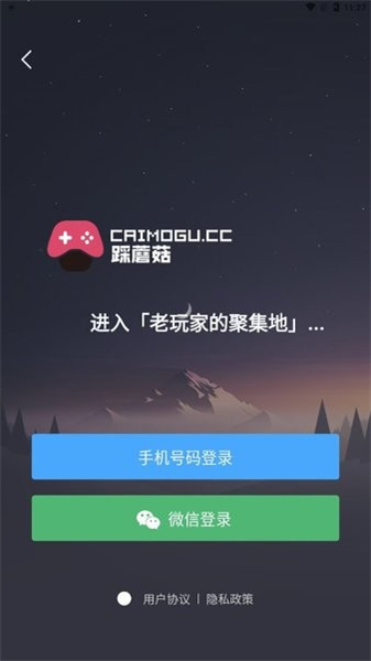 踩蘑菇3