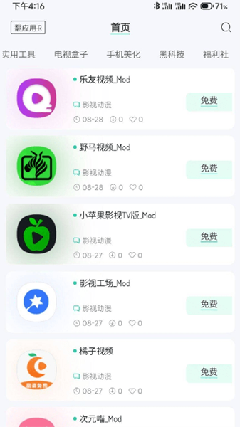 翻應(yīng)用3