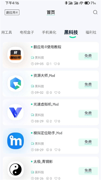 翻應(yīng)用1