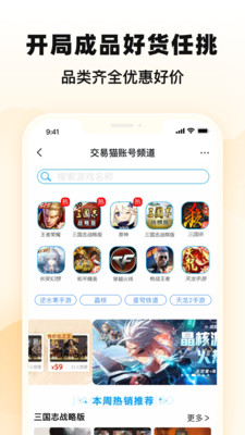 交易貓最新版本4